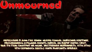 Unmourned-1 серия (Переехала в новый дом, что с ним не так?)