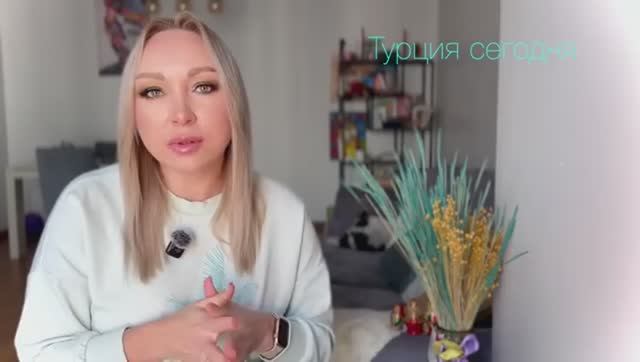 Галя (Стамбул, Турция сегодня) - Обзор новостей Турции 2.12.2025