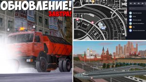 Ура❗Обновление на Провинция! Новая карта, зима, машины Province MTA!