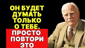 КОД К МУЖСКОМУ ПОДСОЗНАНИЮ ВЗЛОМАН | КАРЛ ЮНГ