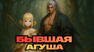 ТАКОГО Я ТОЧНО НЕ ОЖИДАЛ! АГУША СТАЛА САМУРАЕМ! ● Lineage 2 main. Samurai Crow ●