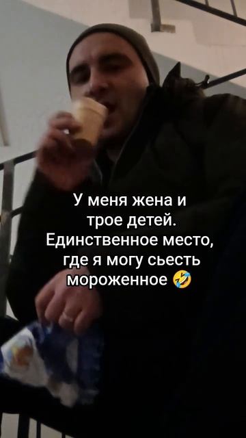 В большой семье только так 🤣🤣🤣