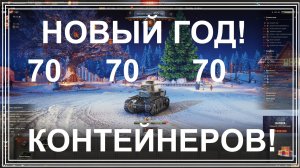 НЕ ЛЕСТНЫЙ НОВЫЙ ГОД