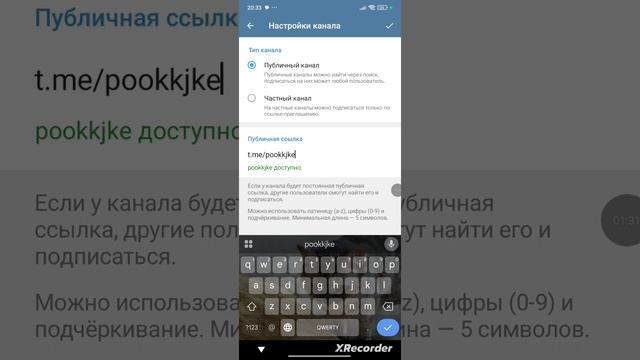 как создать свой канал в телеграмм смотреть онлайн