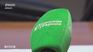 Руководители «Моденжи» и органы власти Брянской области обсудили технологическое развитие