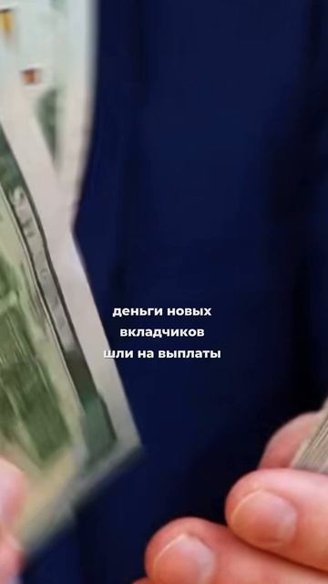 Пирамида Мейдоффа