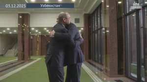 Денис Мантуров встретился с президентом Республики Узбекистан Шавкатом Мирзиёевым, 3 декабря 2025