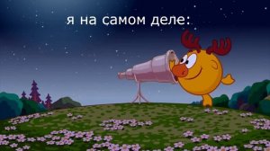 Муд Смешарики  (без мата)