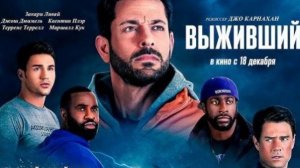 Выживший - Not Without Hope - Трейлер