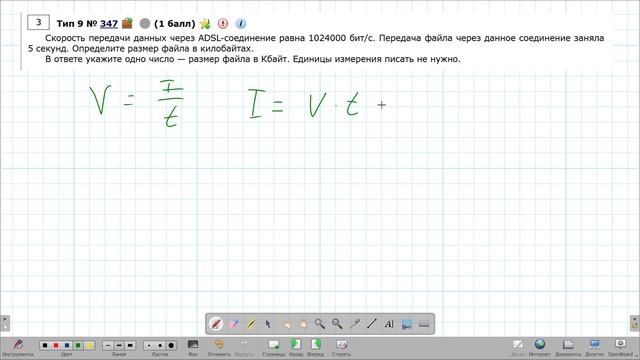 ВПР 7 класс №9 информатика