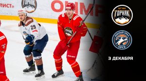 ГОРНЯК-УГМК - ЮЖНЫЙ УРАЛ. ОБЗОР МАТЧА