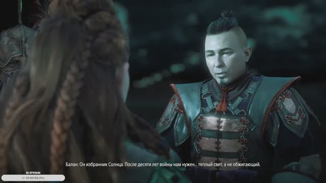 Horizon Zero Dawn - #11 Продолжаю путешествия.