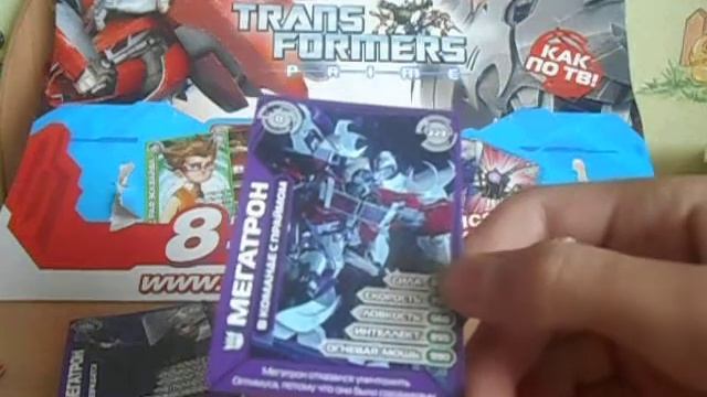 ЭПИК!!! Распаковка карточек "Трансформеры Прайм" №2. УЛЬТРО РЕДКАЯ КАРТА!!! ШОК!!! смотреть онлайн