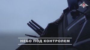 Боевая работа расчета ЗРПК «Панцирь-С»