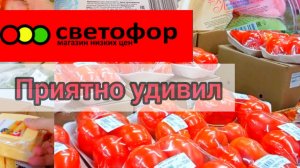СВЕТОФОР🚦Делимся опытом покупок в магазине ✅Большой Обзор