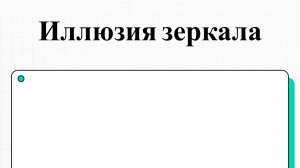 Зеркало в интерьере: советы, как не усугубить беспорядок и визуально расширить пространство
