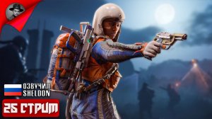 ARC RAIDERS НОВЫЙ ШУТЕР ➤ ТОСКАЕМ ЛУТ #25