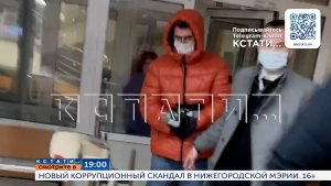 Смотрите сегодня в 19.00 в программе «Кстати»: Новый коррупционный скандал в нижегородской мэрии