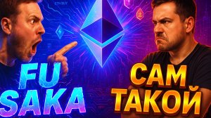 ЭФИР УЖЕ НЕ БУДЕТ ПРЕЖНИМ | ФРС ГОТОВИТСЯ К СНИЖЕНИЮ СТАВКИ | КРИПТА НЕ СПИТ 2.12.2025