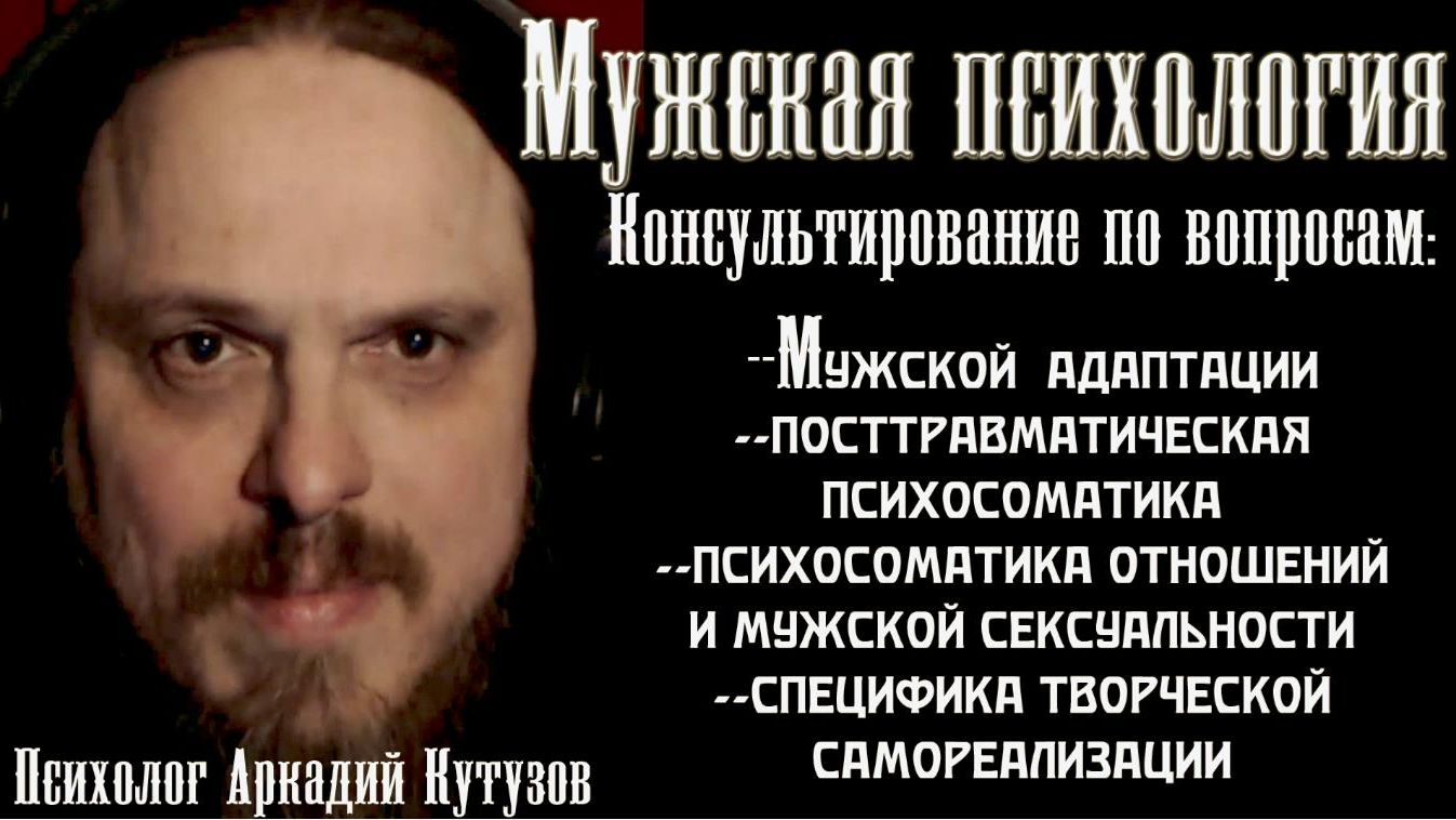 Игры с энергией. Мужская психология