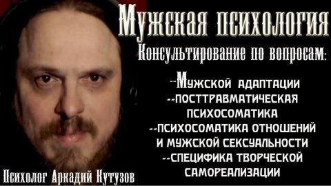 Игры с энергией. Мужская психология