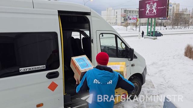 Братчане собрали и отправили новогодние подарки бойцам СВО