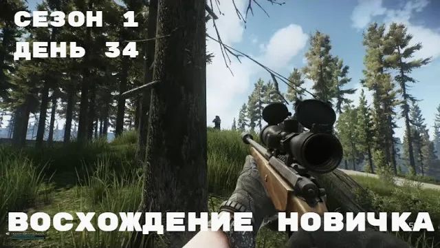 Тарков. Прокачка с нуля. Восхождение новичка. 1 сезон. День 34. Escape from Tarkov