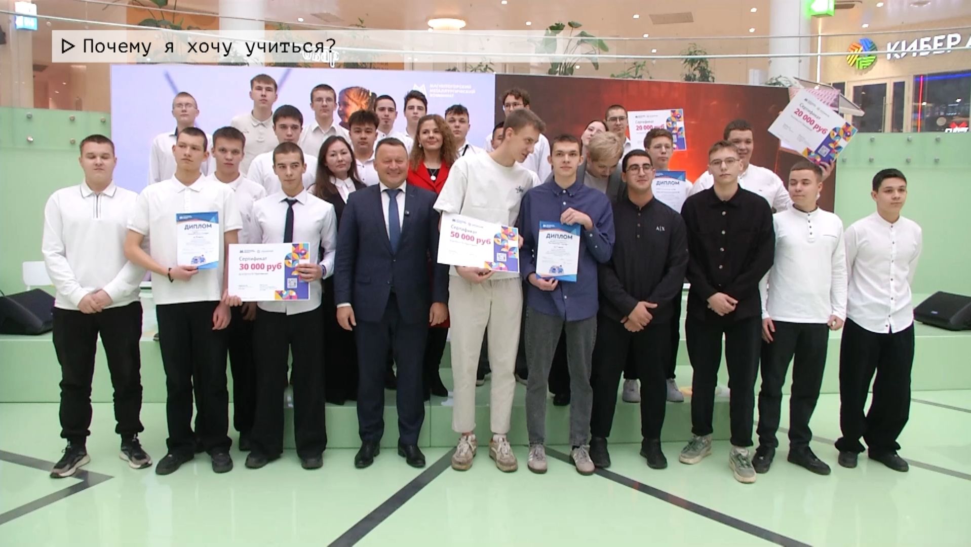 Время местное. Эфир: 03-12-2025 - Почему я хочу учиться?