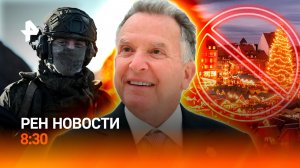 Результаты переговоров Путина и Уиткоффа в Кремле / Как штурмовали Волчанск / РЕН Новости 8:30 3.12