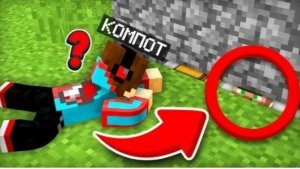 ВЫ КОГДА НИБУДЬ ЗАМЕЧАЛИ В ЭТО В МАЙНКРАФТ | Компот Minecraft