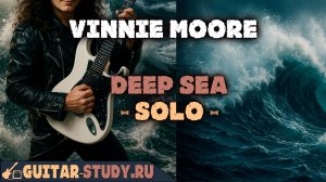 Vinnie Moore - Deep sea (solo)