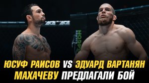 Юсуф Раисов vs Эдуард Вартанян / Исламу Махачеву предлагали бой / Возвращение Магомеда Анкалаева