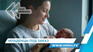 Как устроен нелегальный бизнес суррогатного материнства в Казахстане?