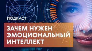 Эмпатия, манипуляции, растерянность, страх: как работают наши эмоции в мегаполисе