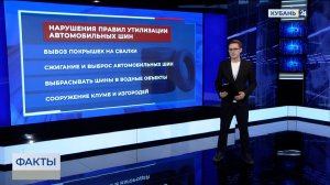 Жителям Кубани напомнили, как правильно утилизировать автомобильные покрышки