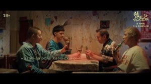 "Здесь был Юра" Трейлер