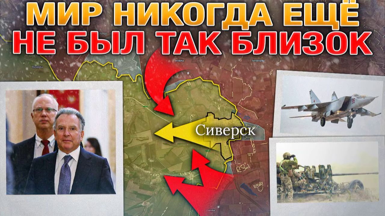 ❗💥⚡️Переговоры не принесли Мир. Запорожское наступление набирает обороты. Сводка за 3.12.2025г.