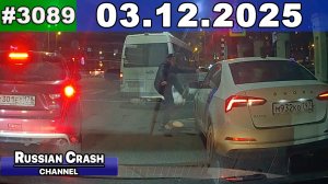 ДТП. Подборка на видеорегистратор за 03.12.2025 Декабрь 2025