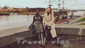 Великий Новгород _ Кремль _ куда сходить