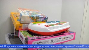 Сотни первоуральцев подготовили подарки для юных пациентов Детской городской больницы