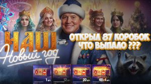 🤯 ОТКРЫЛИ С ЖЕНОЙ 87 КОНТЕЙНЕРОВ! КУЧА ПРЕМА, ЗОЛОТА И... 3 ПРЕМ ТАНКА! 🎁🔥💰🚀