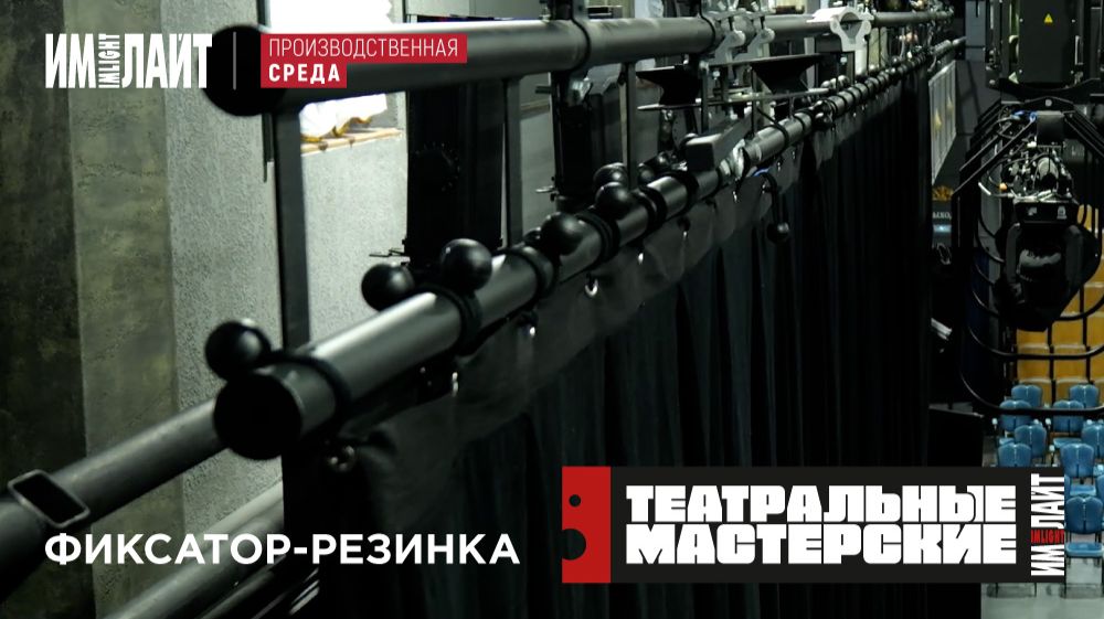 ТМ ИМЛАЙТ: фиксатор-резинка для мягких декораций смотреть онлайн