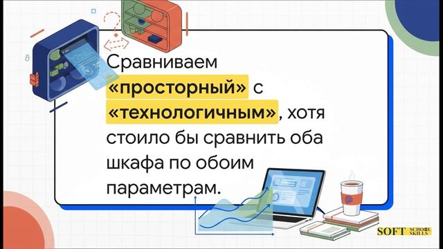 34. Искажение при описании особенностей