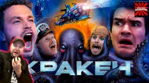 [BadComedian] - Кракен (НАШ ОТВЕТ ГОДЗИЛЛЕ за Миллиард) ▶ BadComedian |РЕАКЦИЯ|