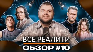 Обзор на шоу: Звезды в джунглях, Экстрасенсы. Битва сильнейших, Звезды под капельницей, Титаны
