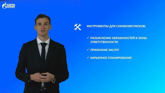 Психологические особенности адаптации работников