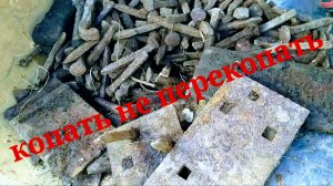 Металлокоп!!!!! Нашел СХРОН железнодорожников.