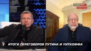 США хотят идти навстречу России? — президент-основатель Центра национальных интересов Дмитрий Саймс