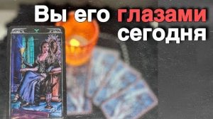 ❗️Что он Говорит и Думает о тебе... 🍁🧡♣️ таро расклад ♥️ онлайн гадание
