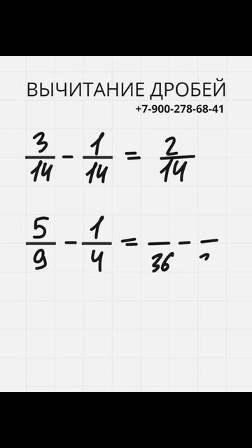 Самый простой способ ВЫЧИТАТЬ ДРОБИ. Обучает Фёдор Романович. Математика 5 класс